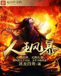 风暴龙王的百度百科