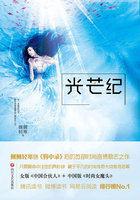 光芒纪:地摊小妹摇身变女王