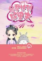 桃花妻:仙君快到碗里来