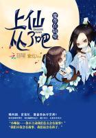 魔尊在隔壁:上仙,从了吧